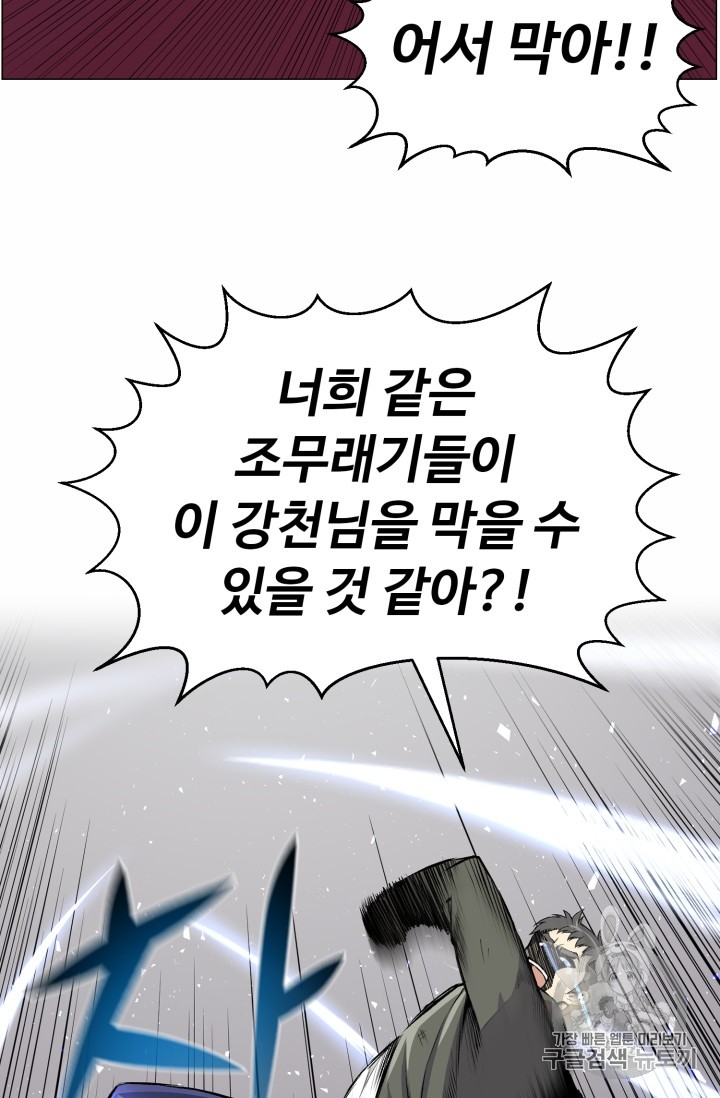 Reverse Villain Ch.40 p57