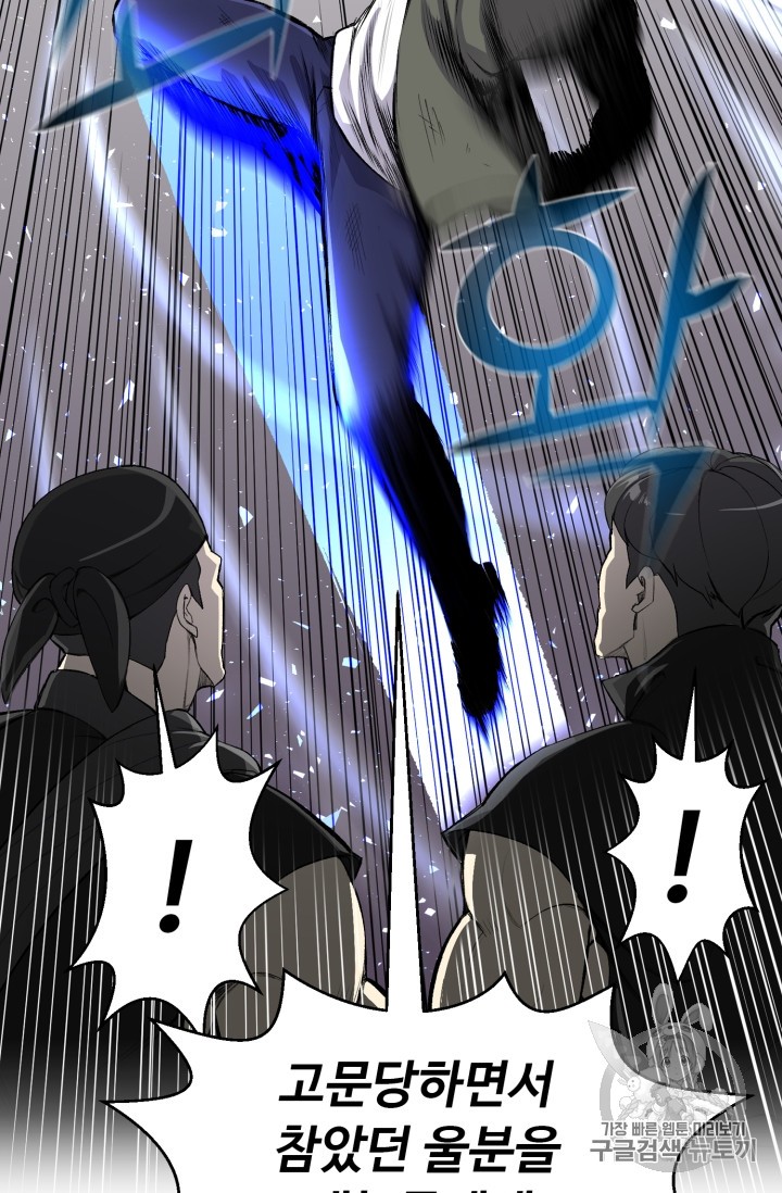 Reverse Villain Ch.40 p58