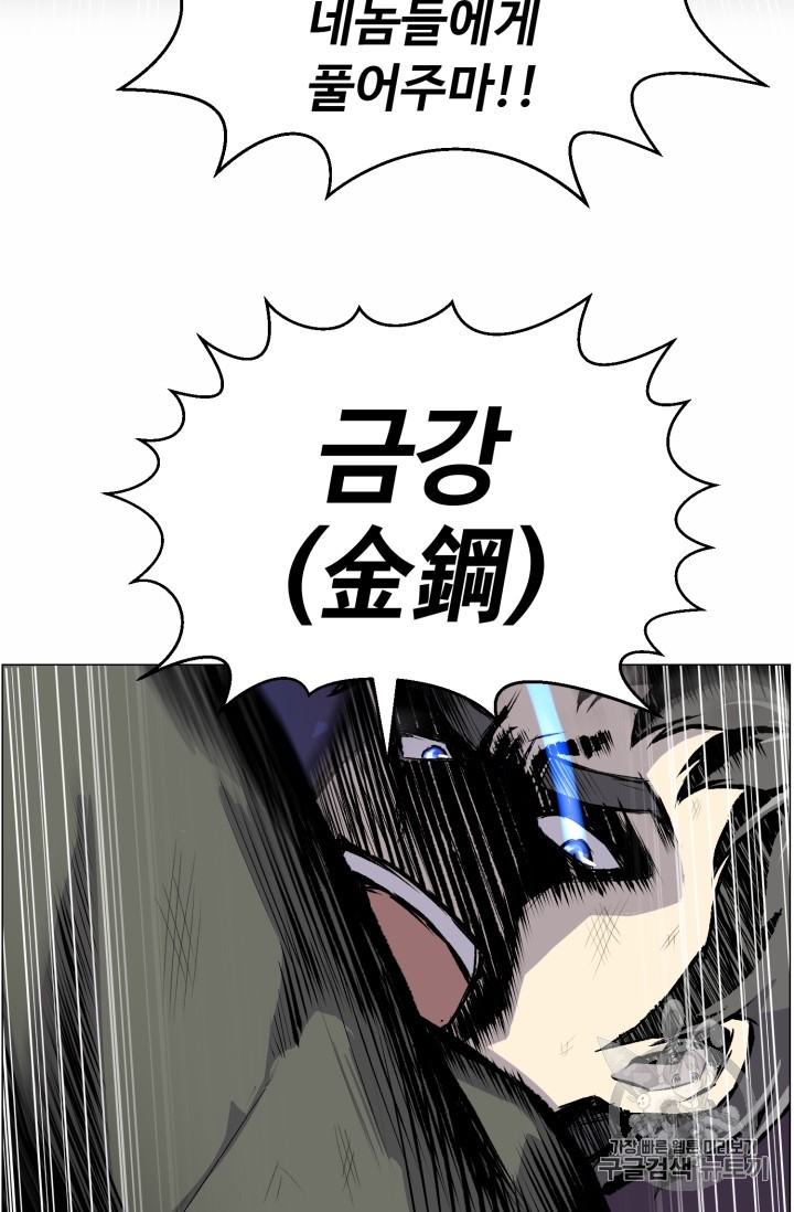 Reverse Villain Ch.40 p59