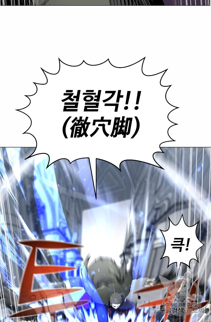 Reverse Villain Ch.40 p60