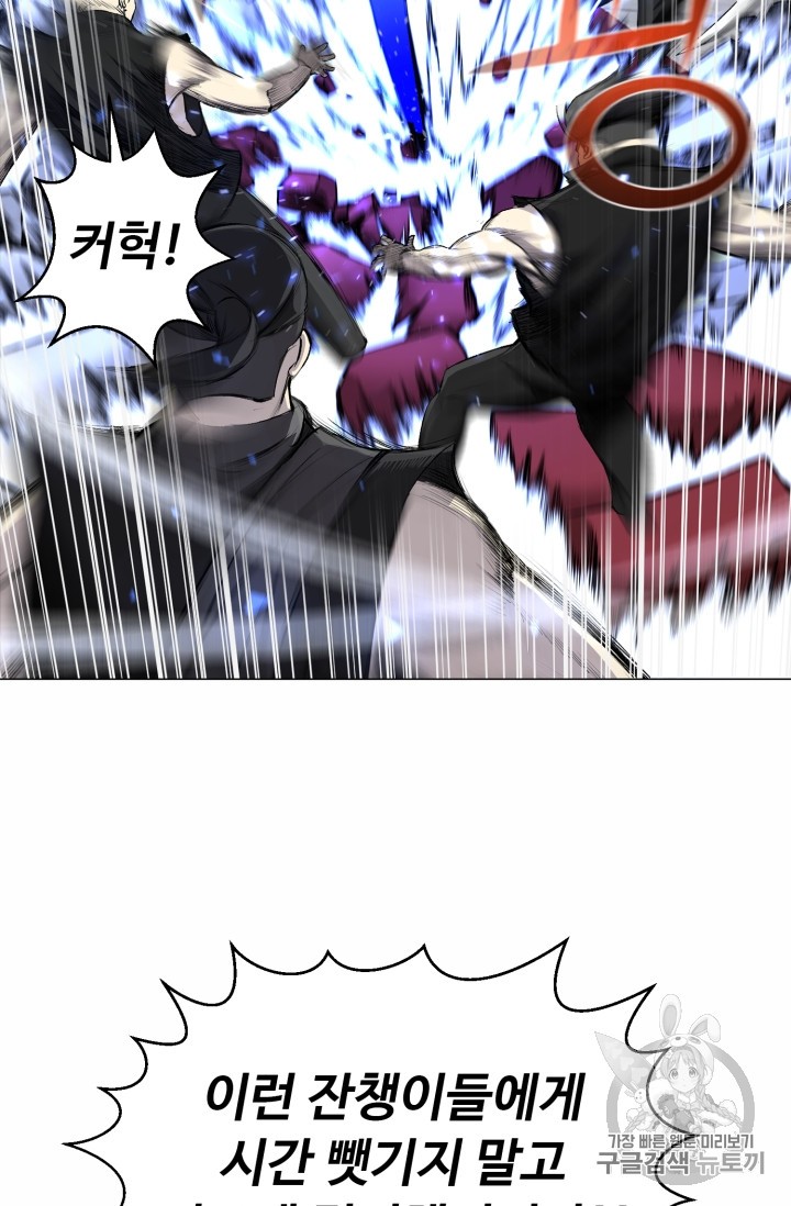 Reverse Villain Ch.40 p61