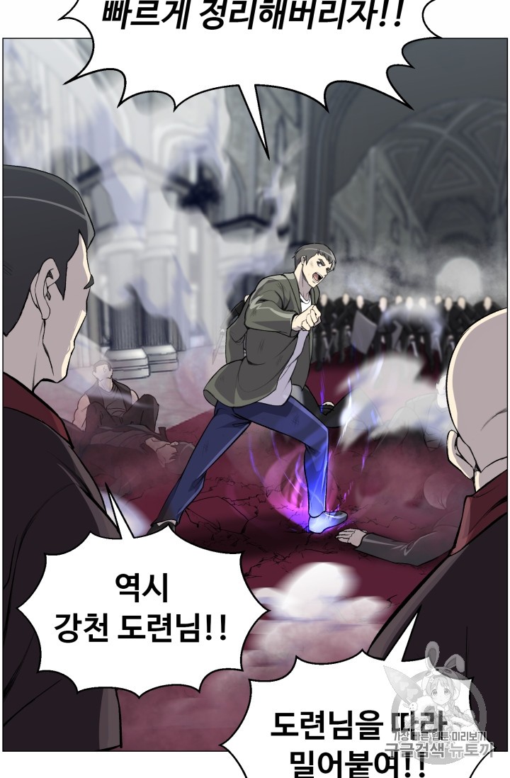 Reverse Villain Ch.40 p62