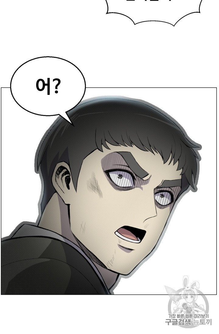 Reverse Villain Ch.40 p63