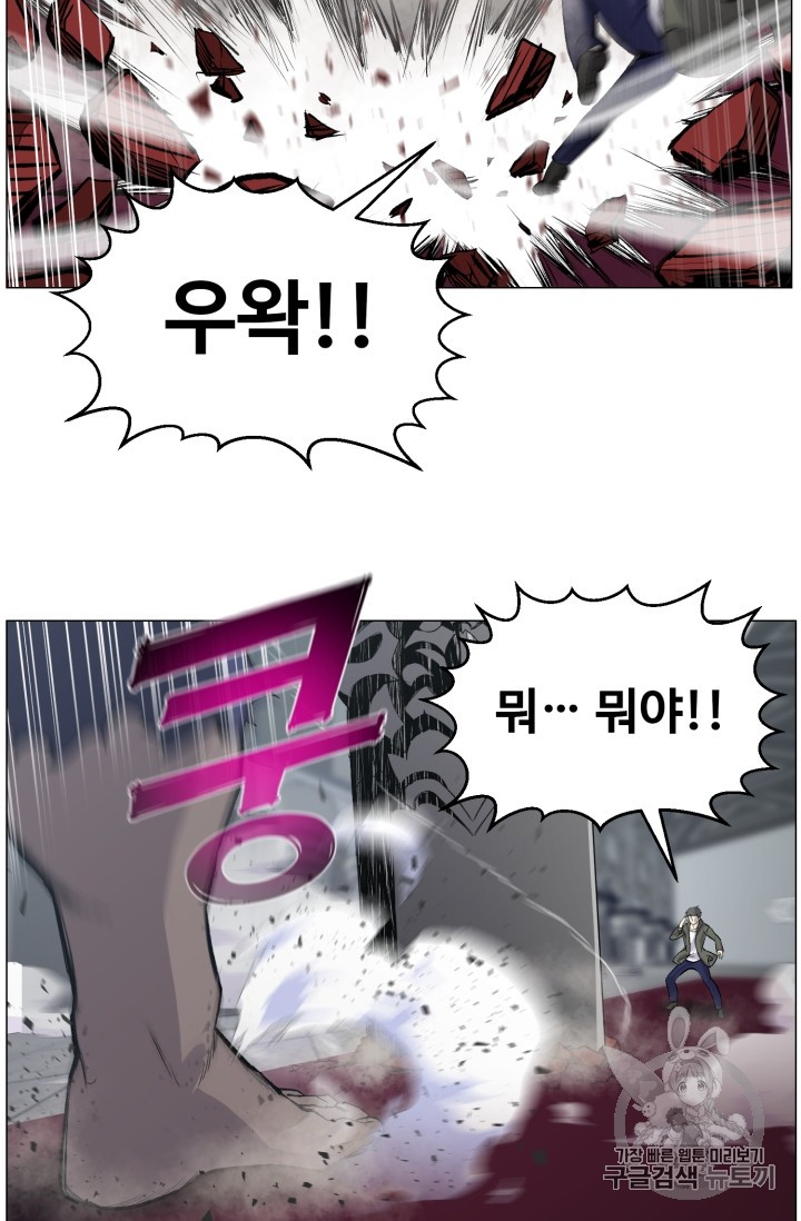 Reverse Villain Ch.40 p66