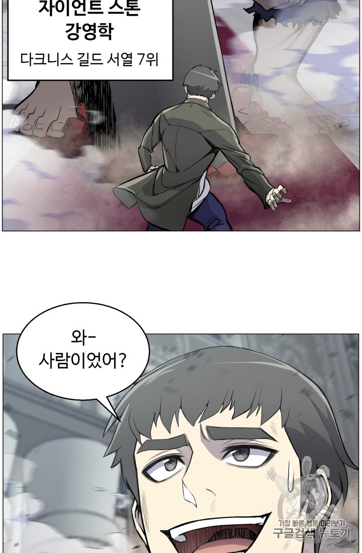 Reverse Villain Ch.40 p69