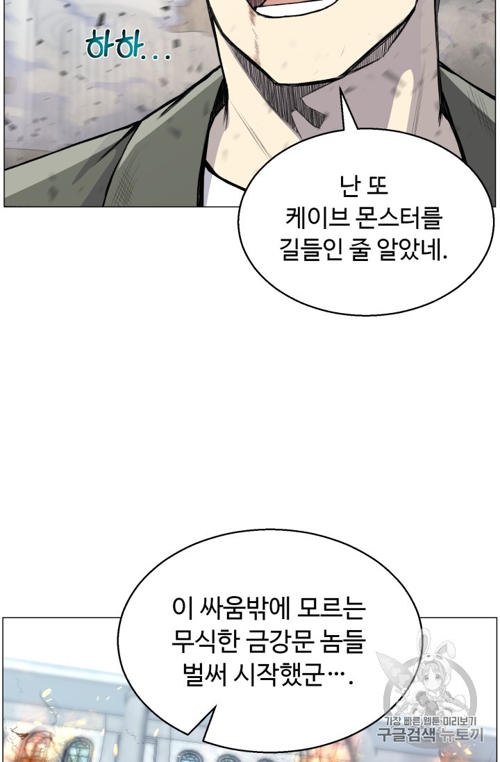 Reverse Villain Ch.40 p70