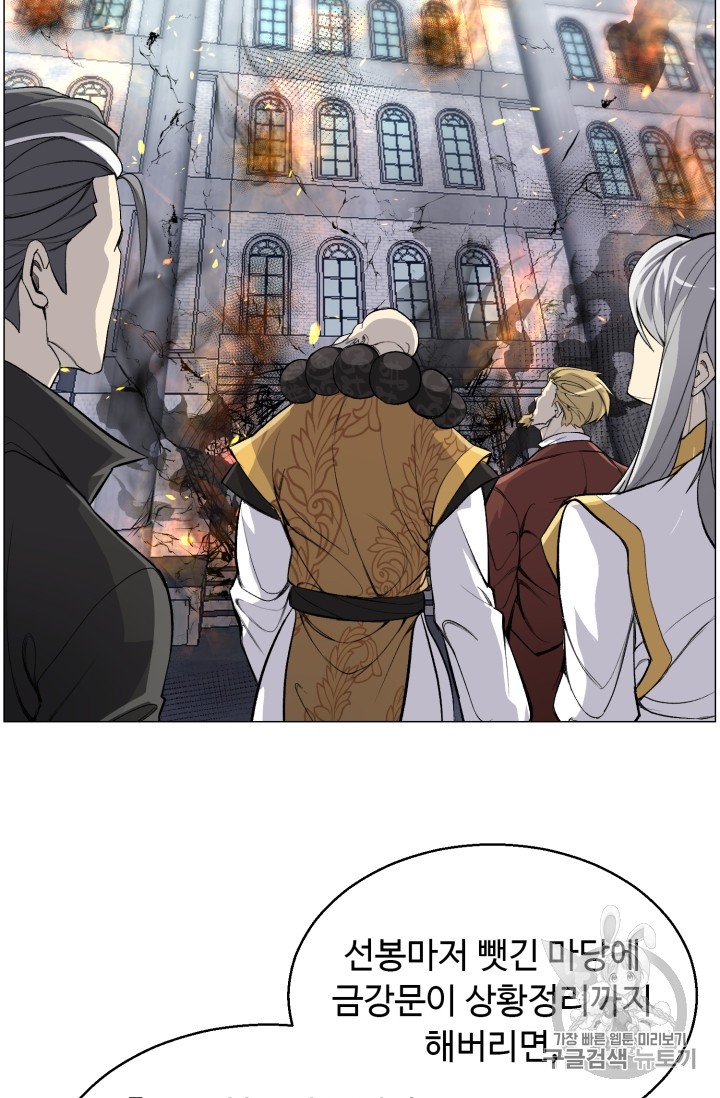 Reverse Villain Ch.40 p71