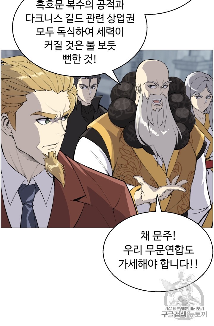 Reverse Villain Ch.40 p72