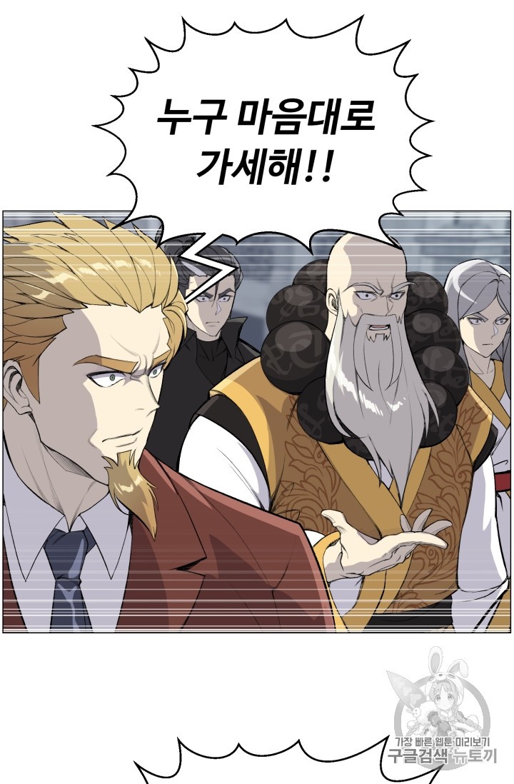Reverse Villain Ch.40 p73