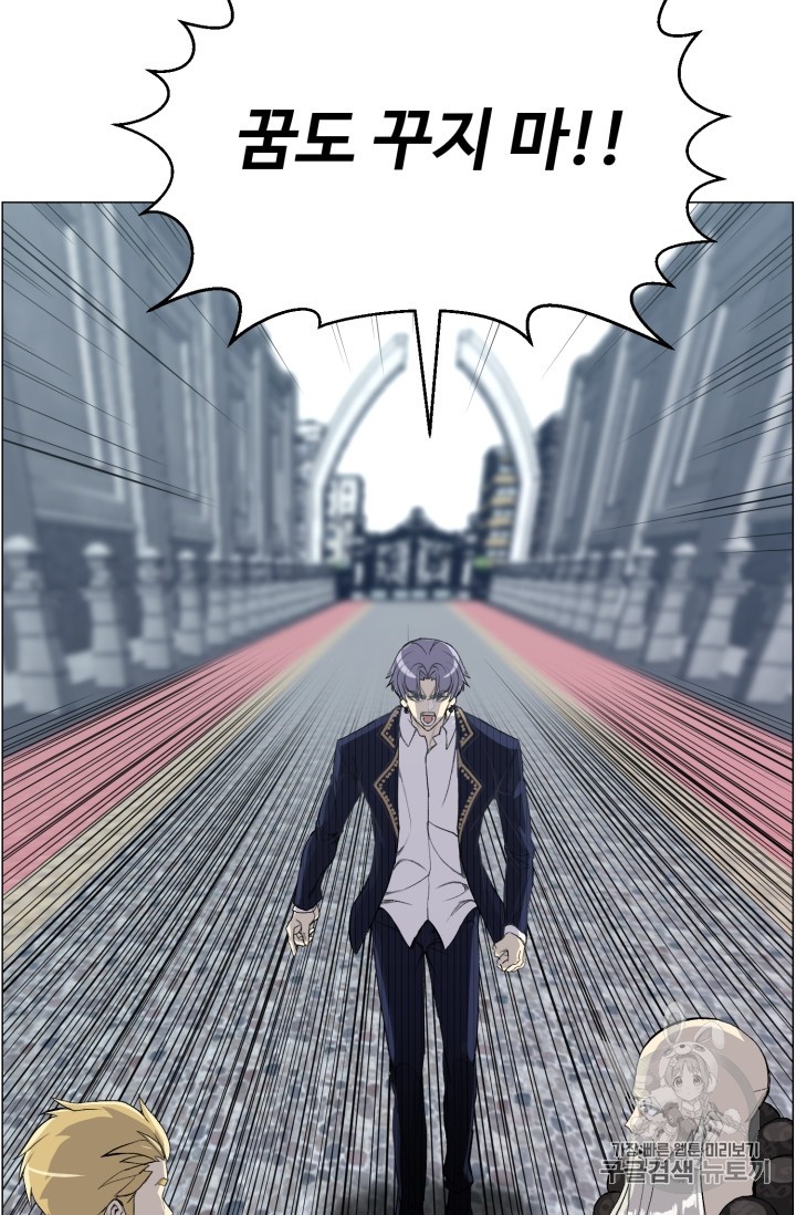 Reverse Villain Ch.40 p74