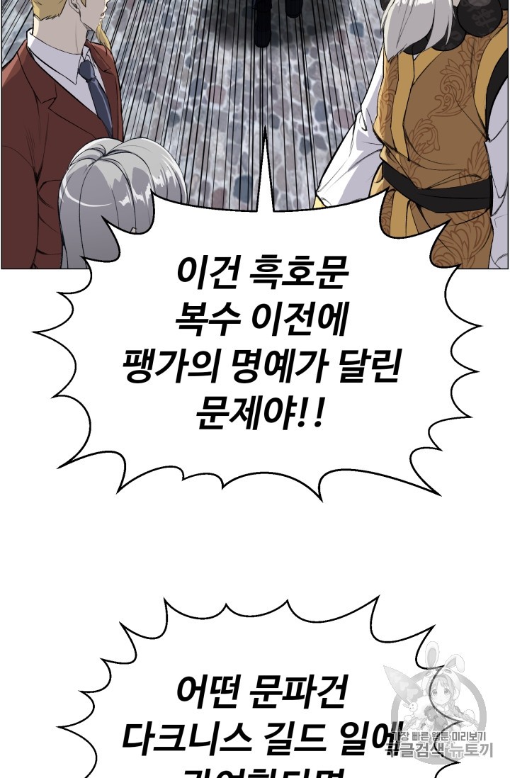 Reverse Villain Ch.40 p75