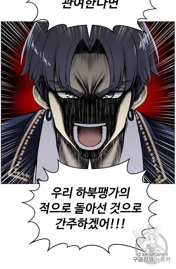 Reverse Villain Ch.40 p76