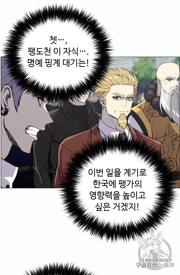 Reverse Villain Ch.40 p78