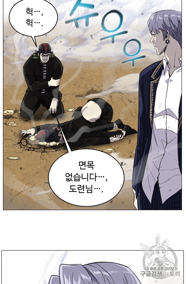 Reverse Villain Ch.40 p8