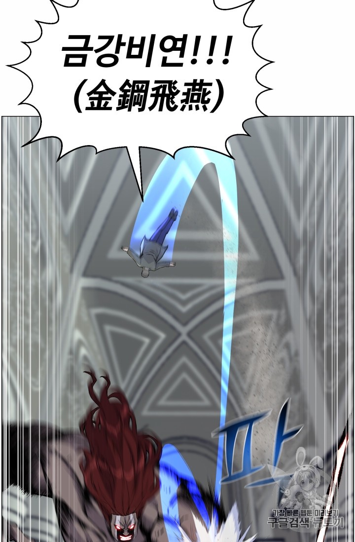 Reverse Villain Ch.40 p81
