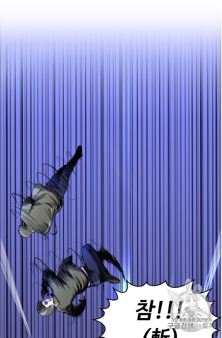 Reverse Villain Ch.40 p83