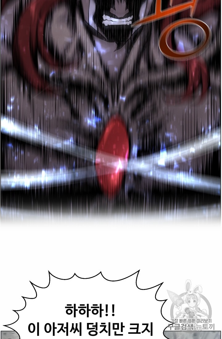 Reverse Villain Ch.40 p85