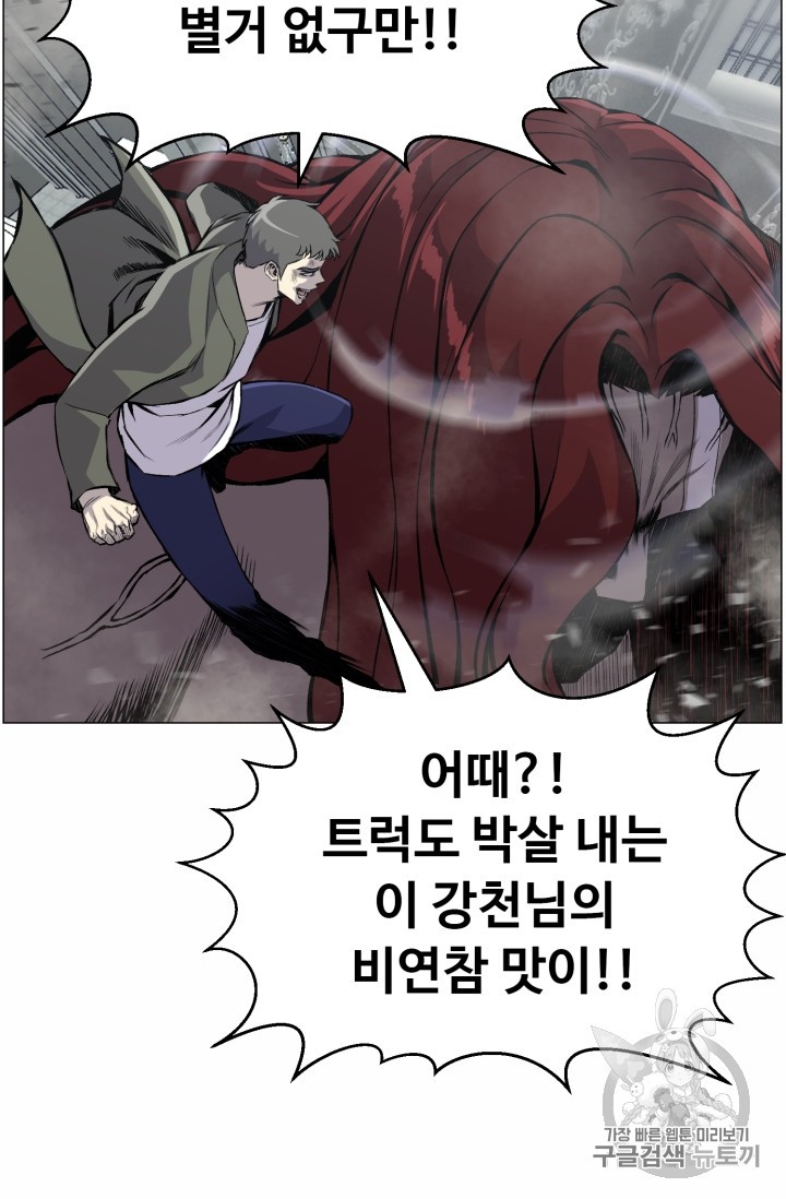 Reverse Villain Ch.40 p86