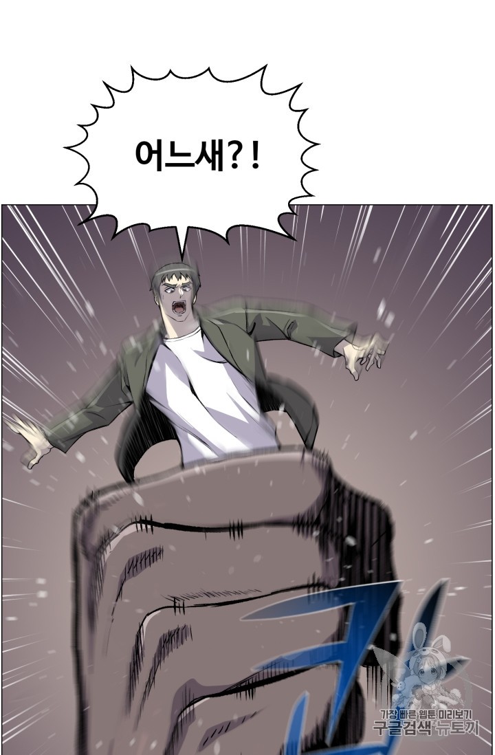 Reverse Villain Ch.40 p88