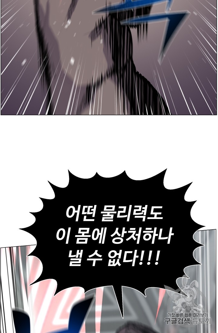 Reverse Villain Ch.40 p89