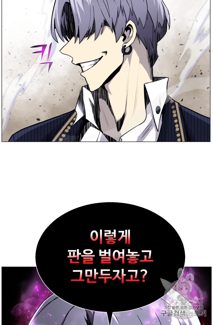 Reverse Villain Ch.40 p9