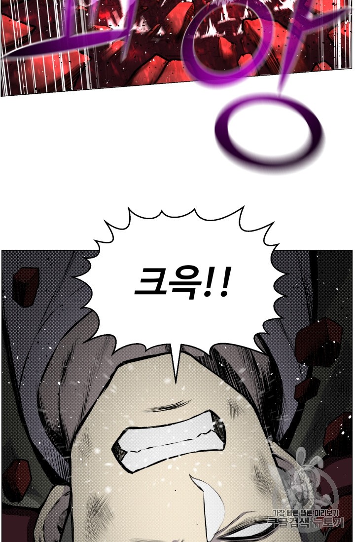 Reverse Villain Ch.40 p91