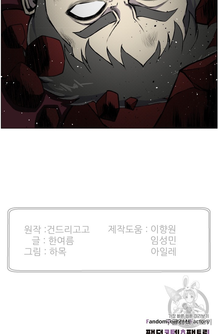 Reverse Villain Ch.40 p92