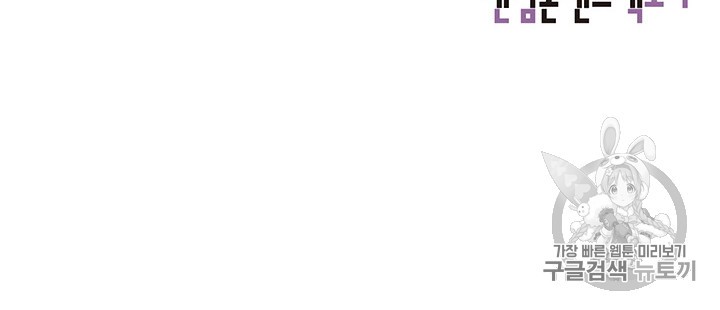 Reverse Villain Ch.40 p93