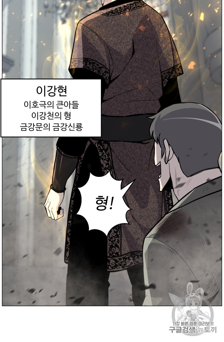 Reverse Villain Ch.41 p10