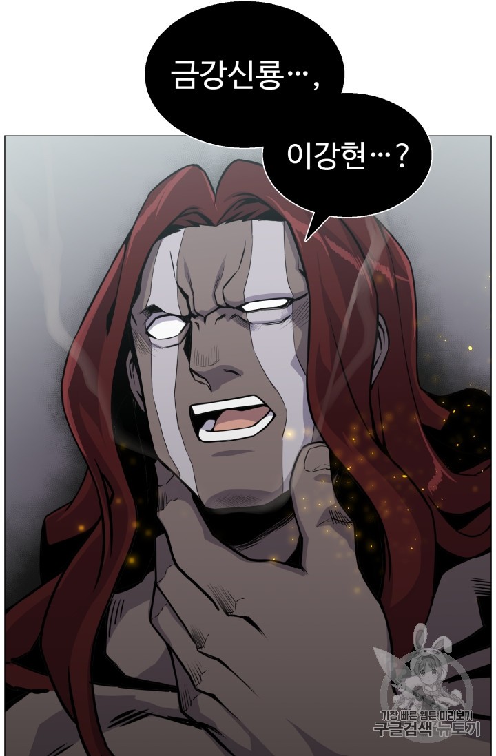 Reverse Villain Ch.41 p11