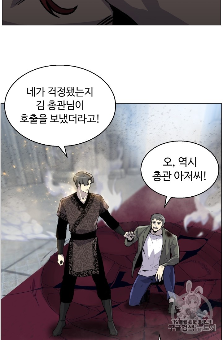 Reverse Villain Ch.41 p12