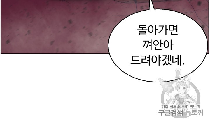 Reverse Villain Ch.41 p13