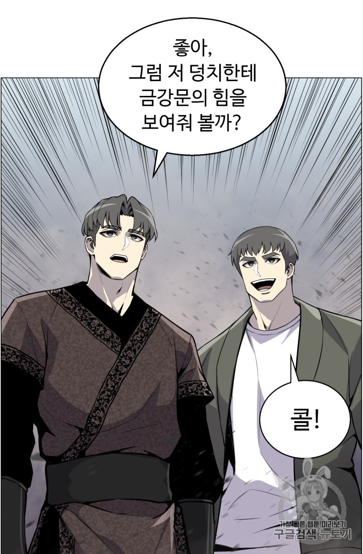Reverse Villain Ch.41 p14