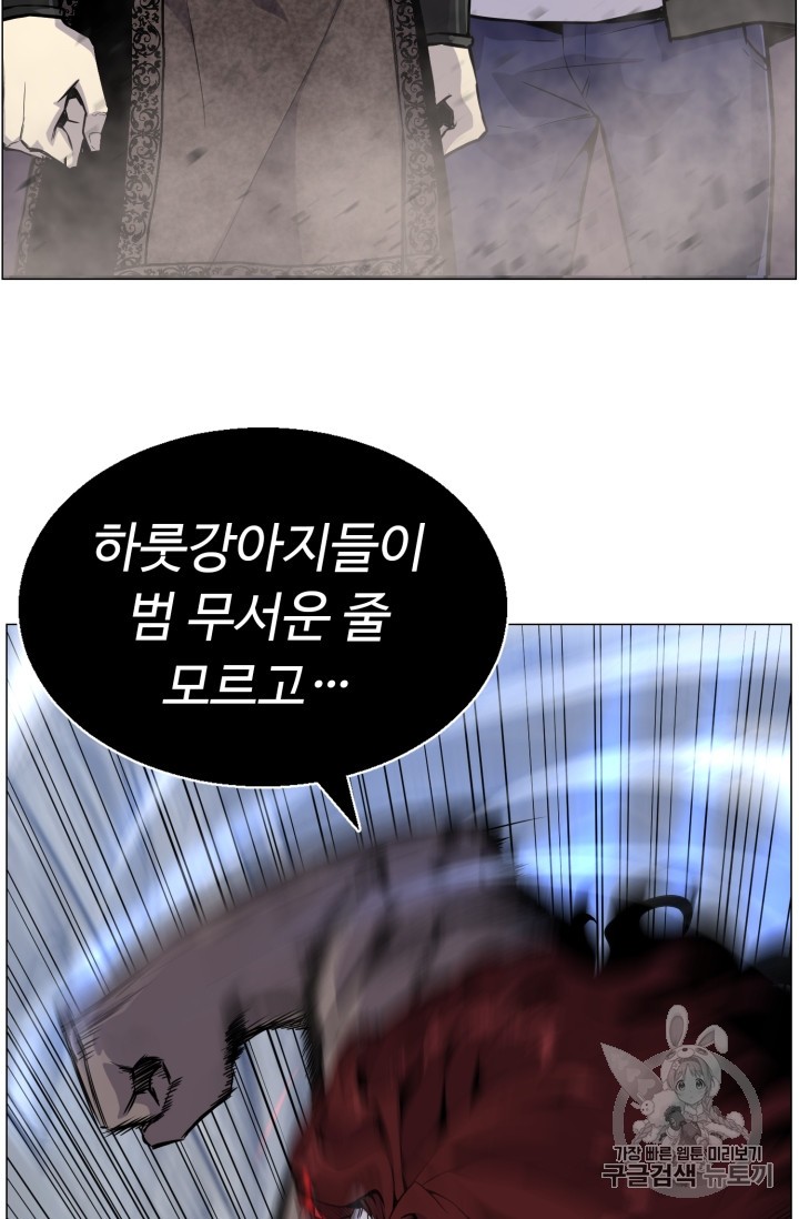 Reverse Villain Ch.41 p15