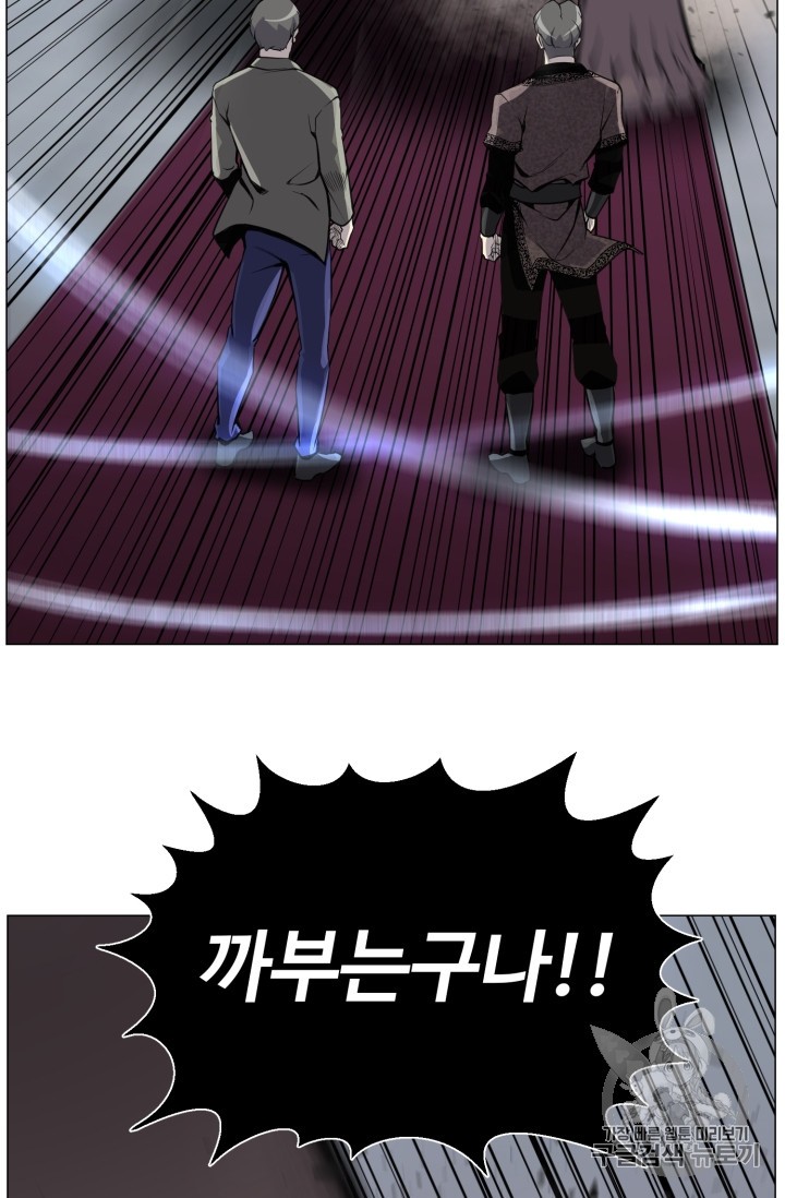 Reverse Villain Ch.41 p17