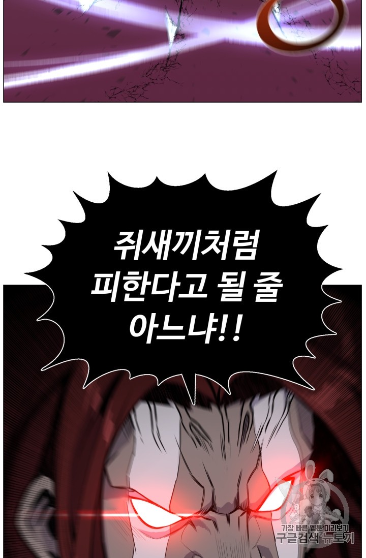 Reverse Villain Ch.41 p19