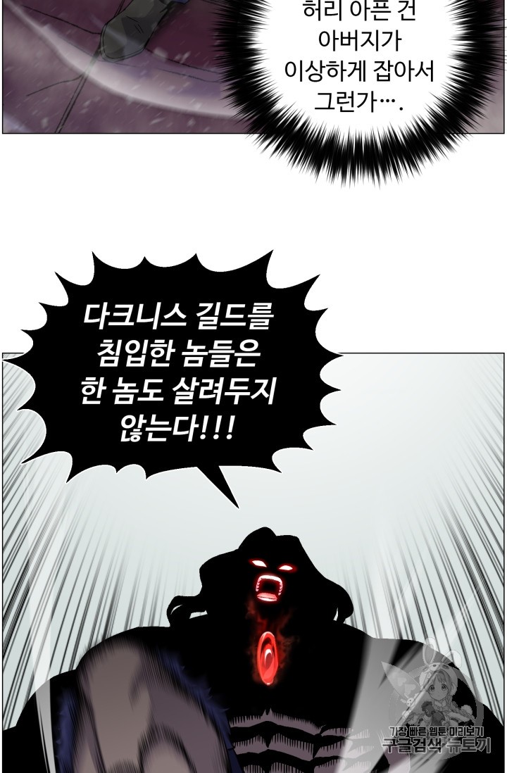 Reverse Villain Ch.41 p2