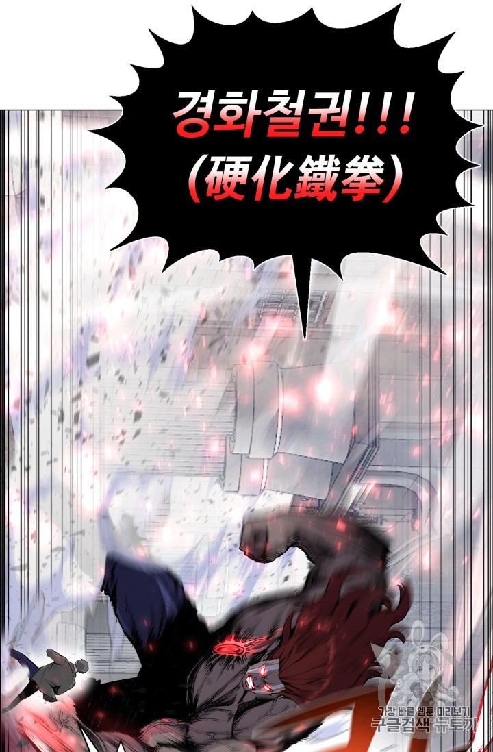 Reverse Villain Ch.41 p21