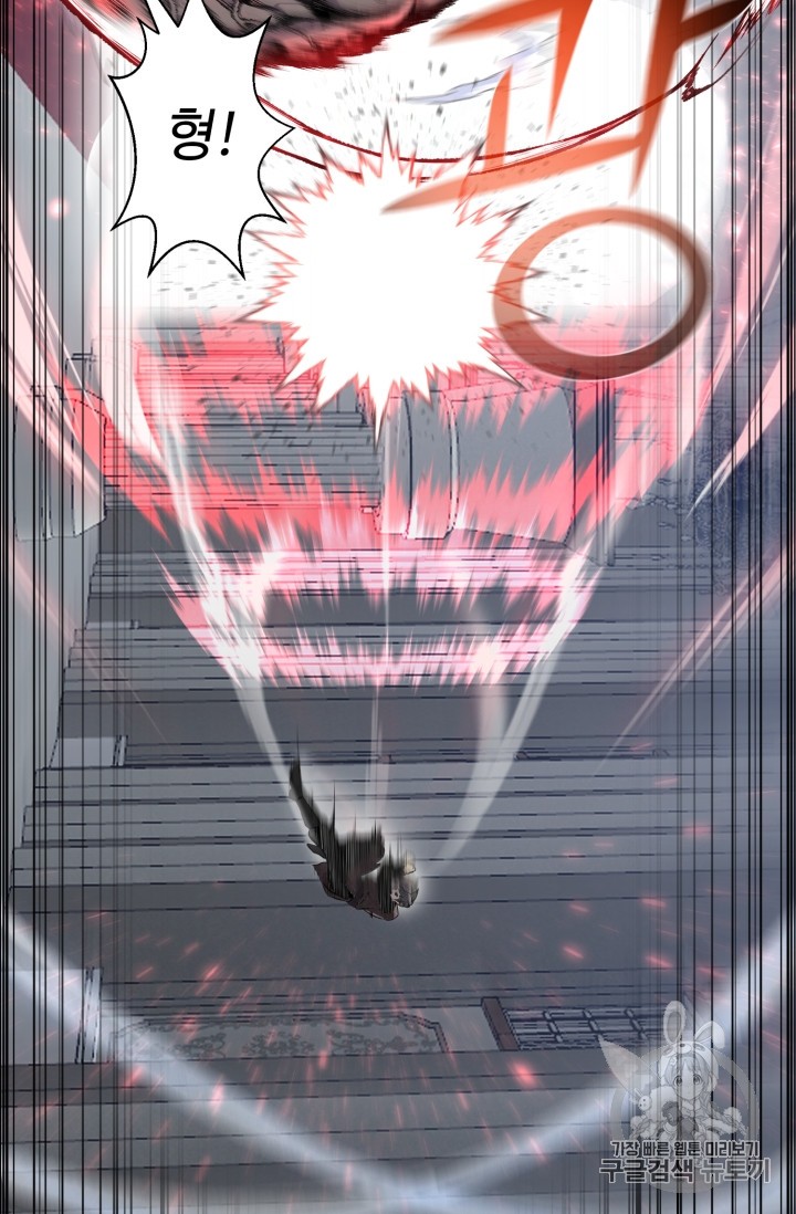 Reverse Villain Ch.41 p22