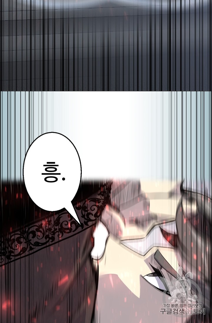 Reverse Villain Ch.41 p23