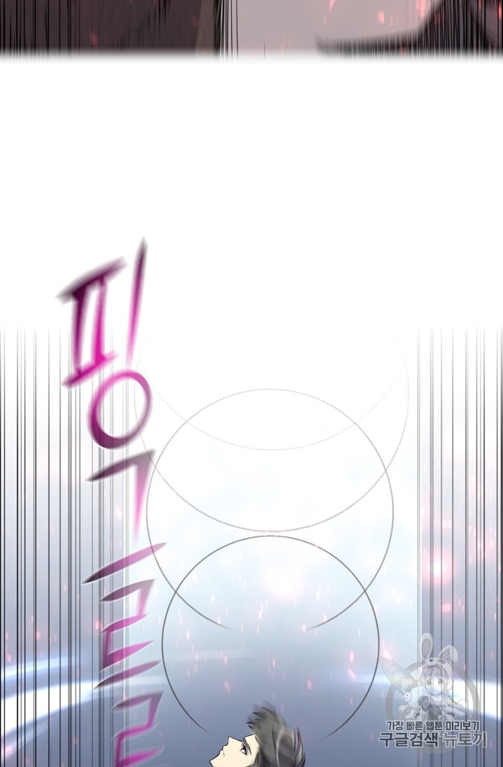 Reverse Villain Ch.41 p24