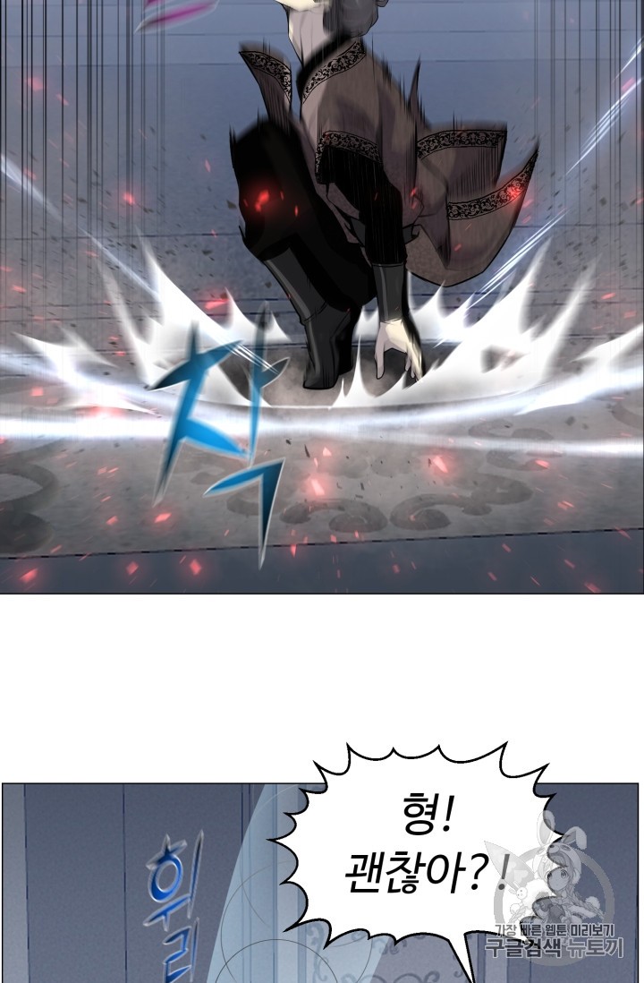 Reverse Villain Ch.41 p25