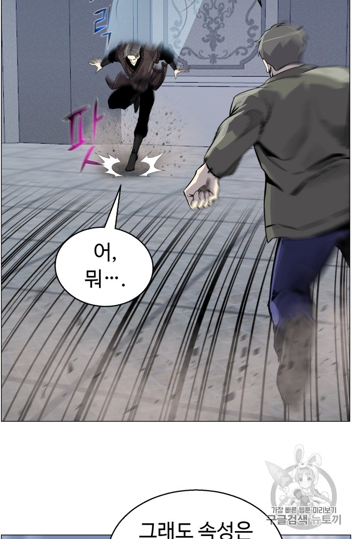 Reverse Villain Ch.41 p26
