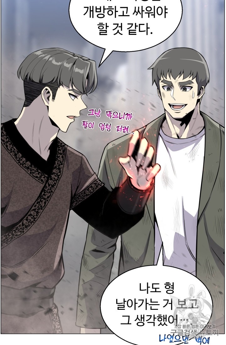Reverse Villain Ch.41 p27