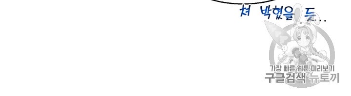 Reverse Villain Ch.41 p28