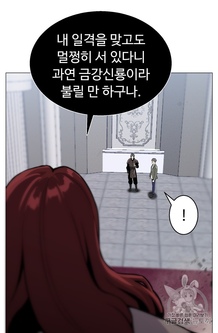 Reverse Villain Ch.41 p29