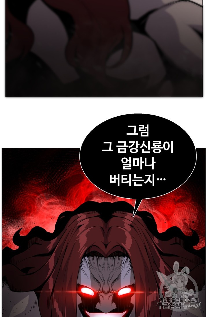 Reverse Villain Ch.41 p30