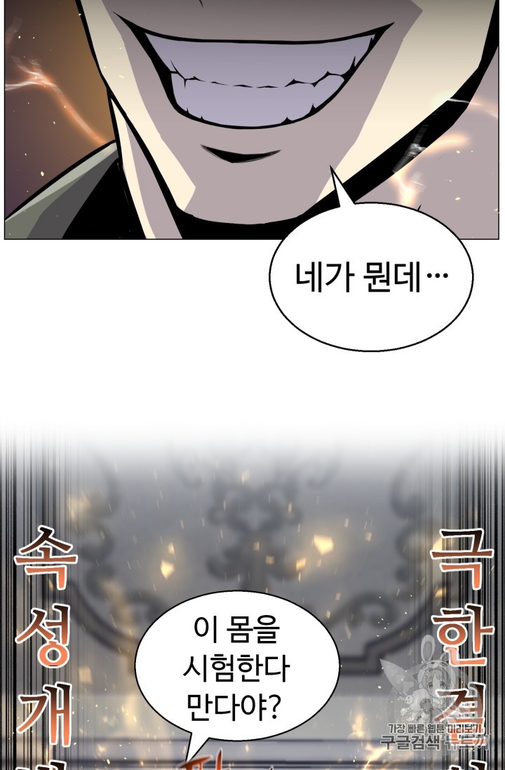 Reverse Villain Ch.41 p32