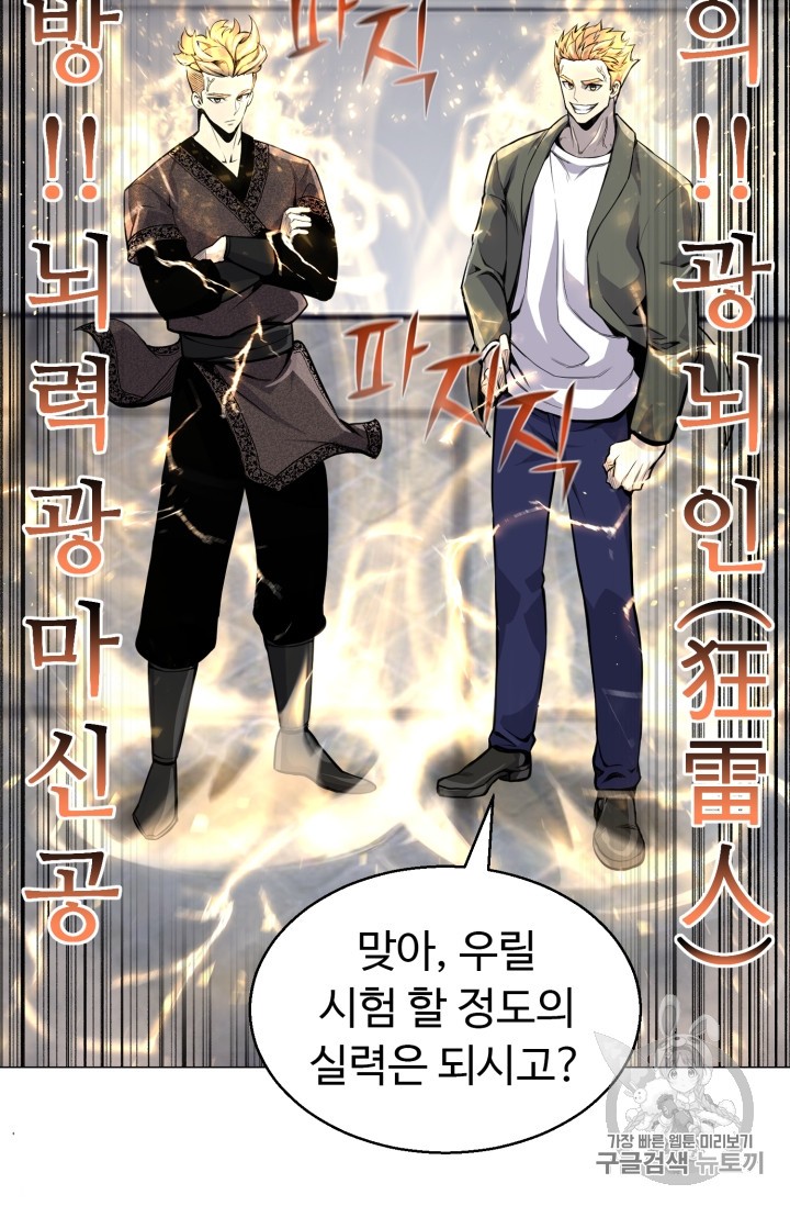 Reverse Villain Ch.41 p33