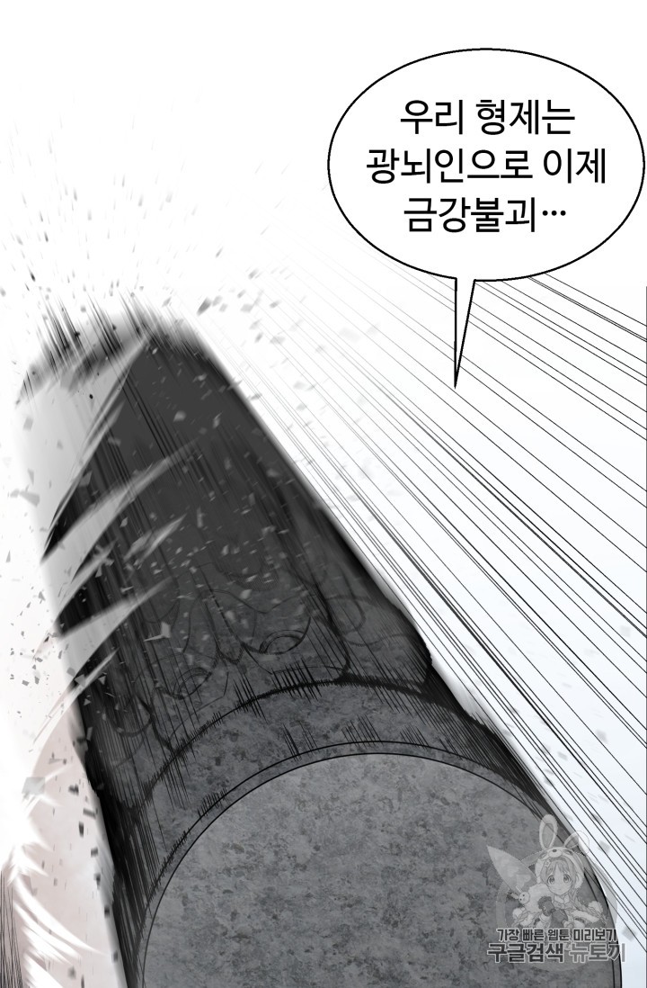 Reverse Villain Ch.41 p34
